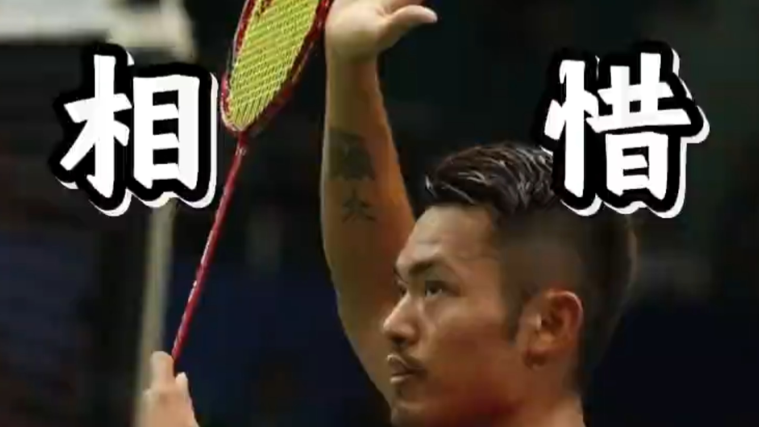 DB电竞分析入口-印度羽毛球队绝杀马来西亚羽毛球队,林丹高光表现的简单介绍